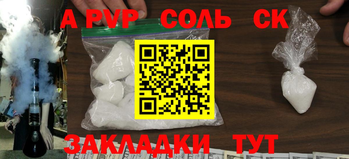 Alpha-PVP СК Губкинский