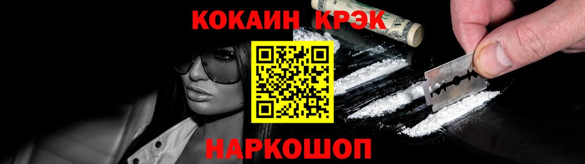 где купить   Вход с VPN  Губкинский  COCAIN FishScale 