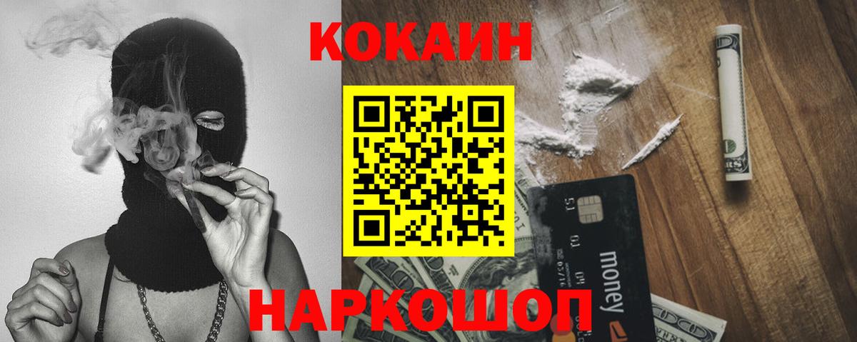 Кокаин Перу Губкинский