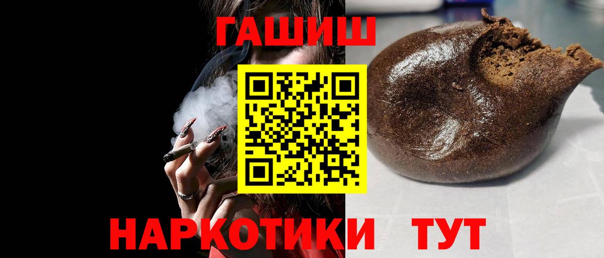 Губкинский  Гашиш убойный  ГАШИШ ice o lator  Вход с VPN 