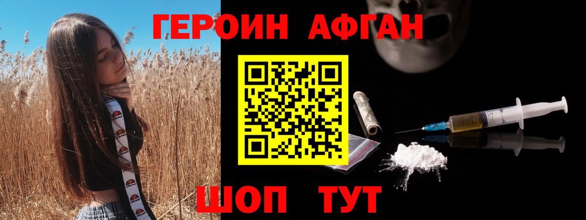 Героин хмурый  Героин  Губкинский  Вход с VPN 