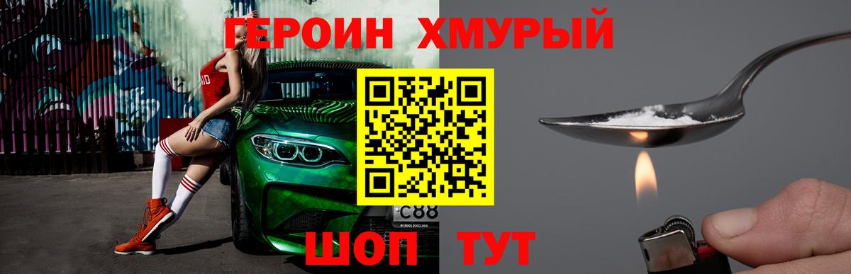 ГЕРОИН гречка Губкинский