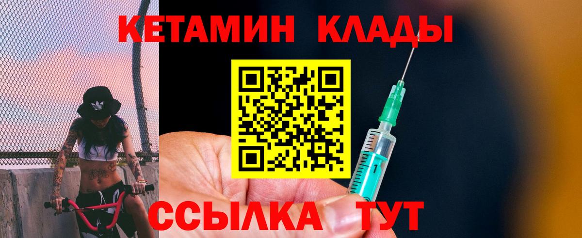 Кетамин ketamine Губкинский