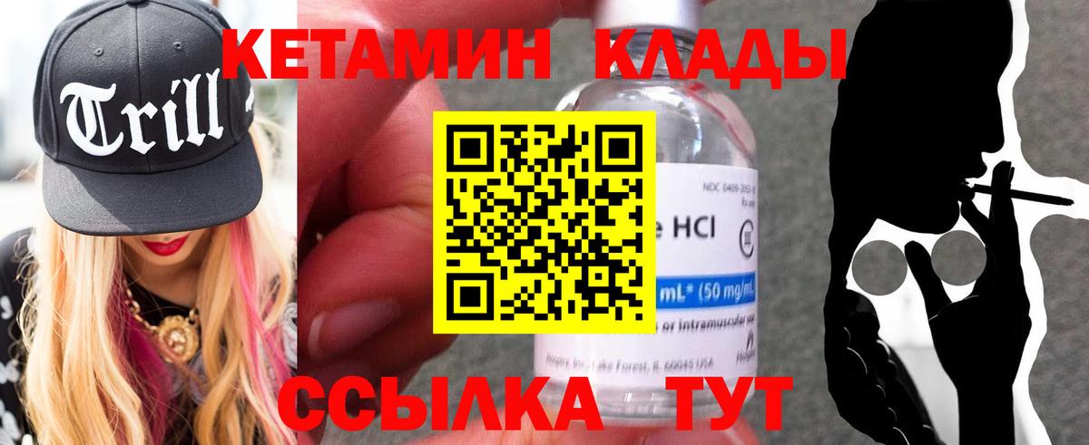 Губкинский  Кетамин ketamine  Вход с VPN 