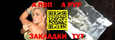 альфа пвп VHQ Нальчик