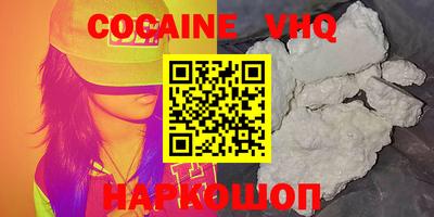 альфа пвп VHQ Нальчик