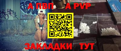 альфа пвп VHQ Нальчик