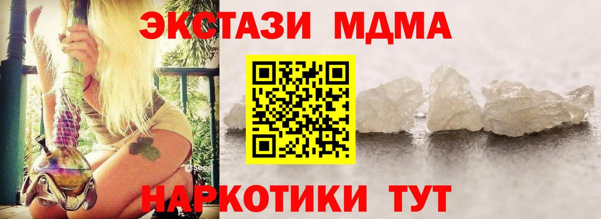 MDMA Molly  MDMA VHQ  Вход с VPN  МДМА  Губкинский 