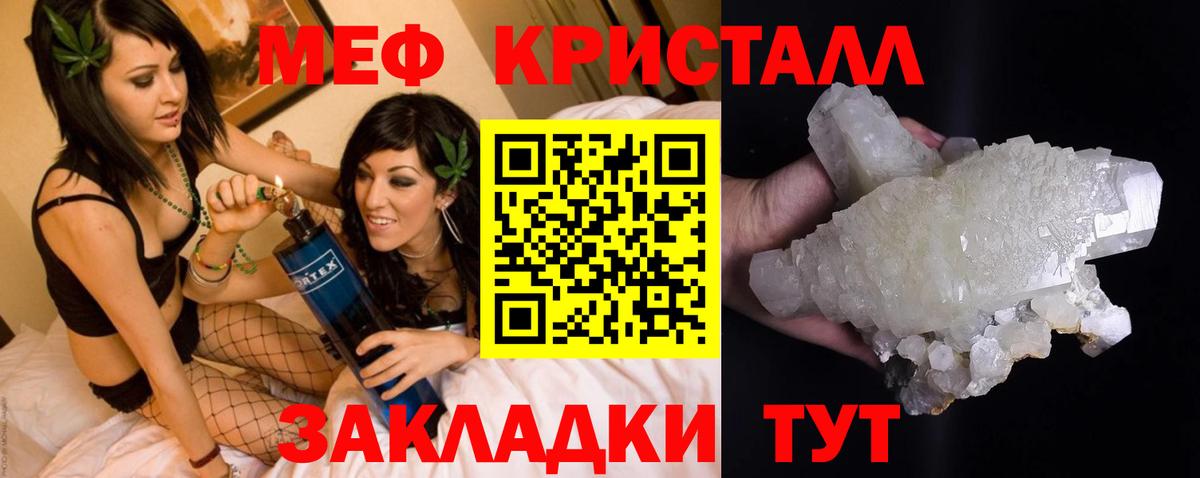 Мефедрон мука Губкинский