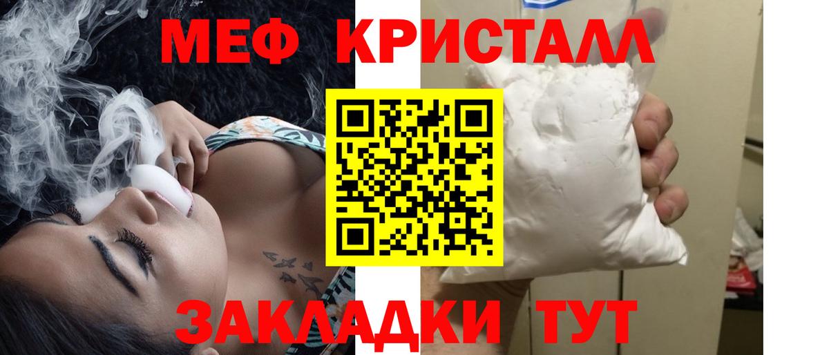 МЕФ кристаллы  МЯУ-МЯУ  МЯУ-МЯУ  Губкинский  Вход с VPN  Мефедрон 4 MMC 