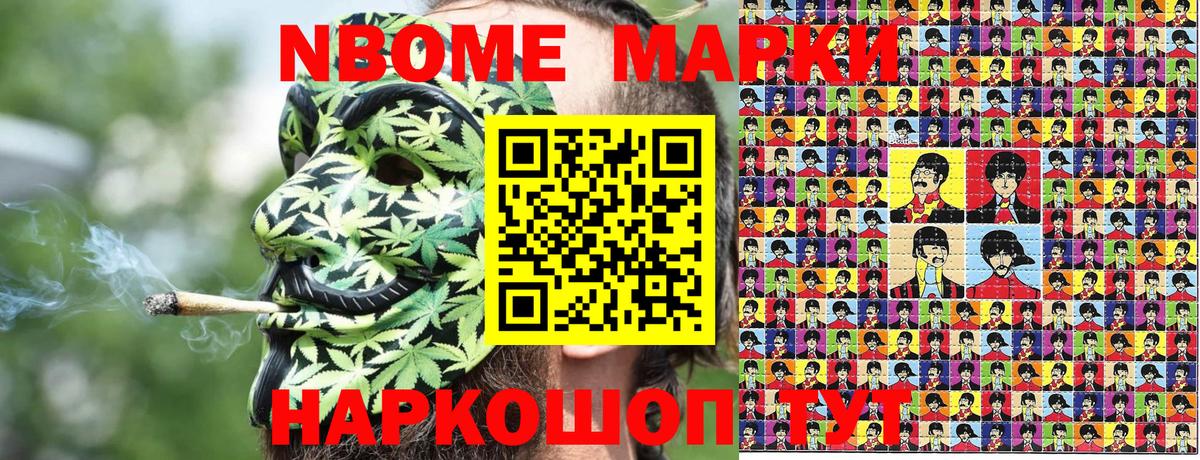 Губкинский  Марки N-bome 1,5мг  Вход с VPN 